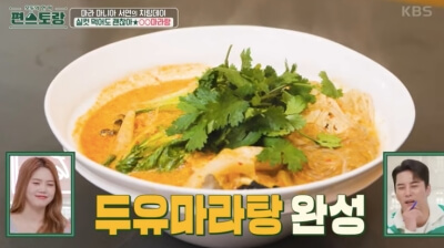 두유마라탕