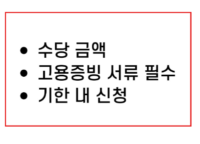 3. 신청 후 유의사항
