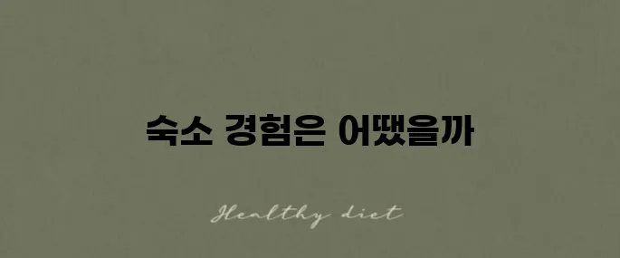 대만 원산대반점에서의 더그랜드호텔 타이베이 숙소 후기!