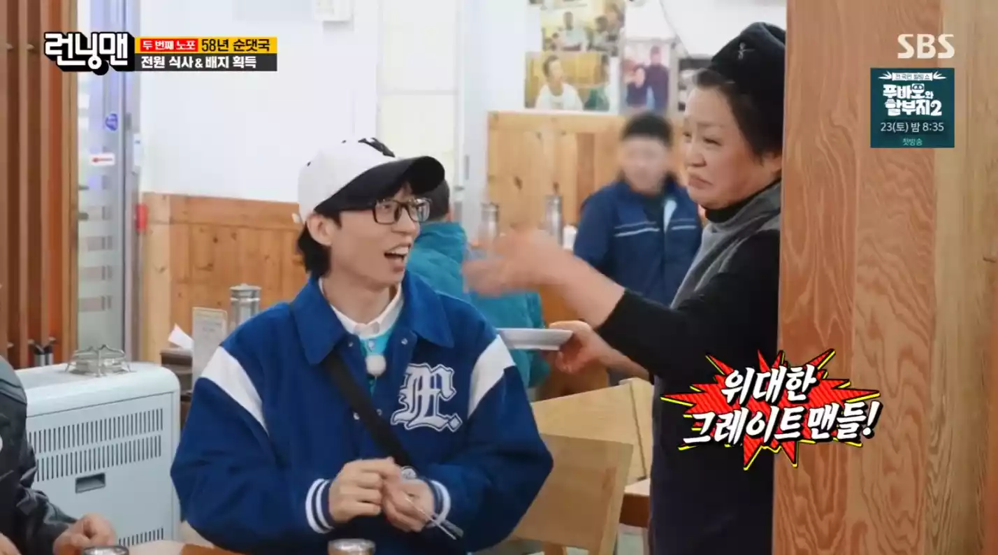 사장님
