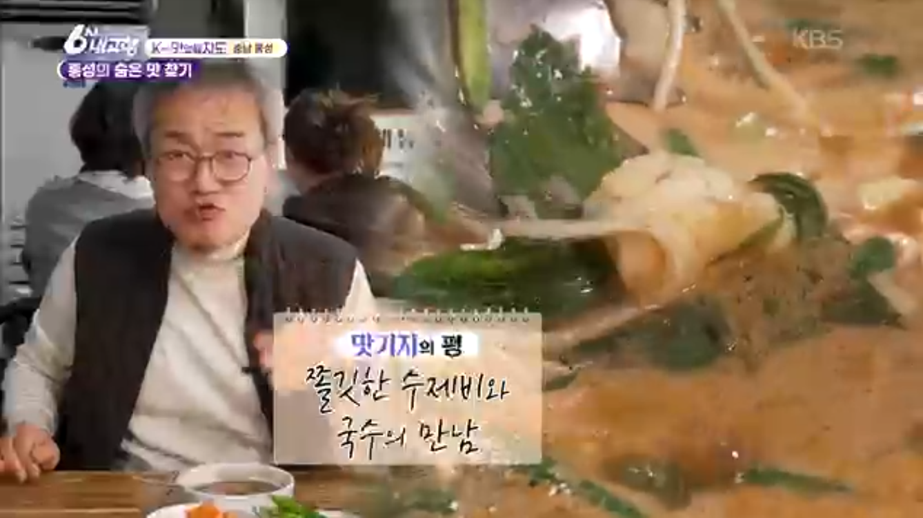 6시내고향 K맛있을지도 광천원조어죽 추어어죽