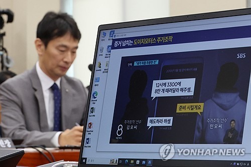 주가조작원스트라이크아웃제도-왜 지금-공정위