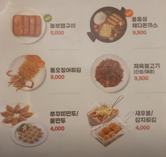 사이드 메뉴