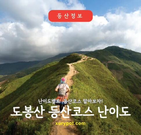 산 정상