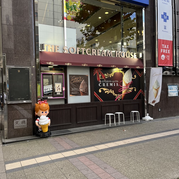 삿포로 크레미아 매장
