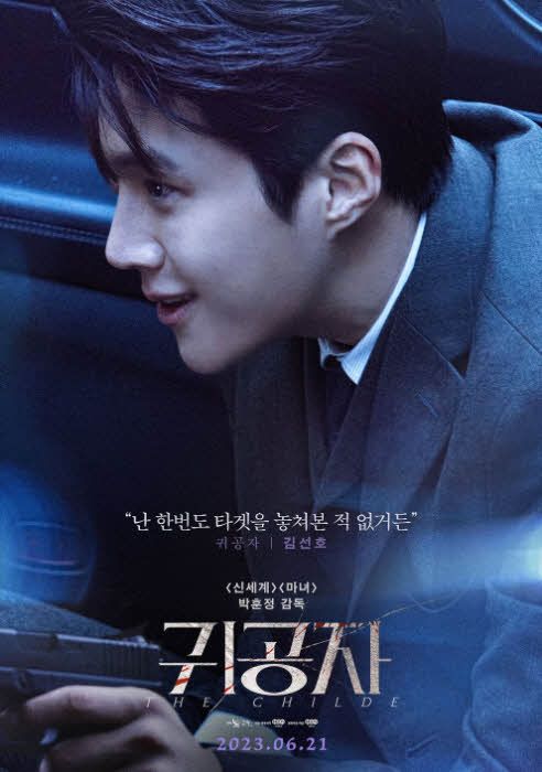 설연휴 영화 편성표