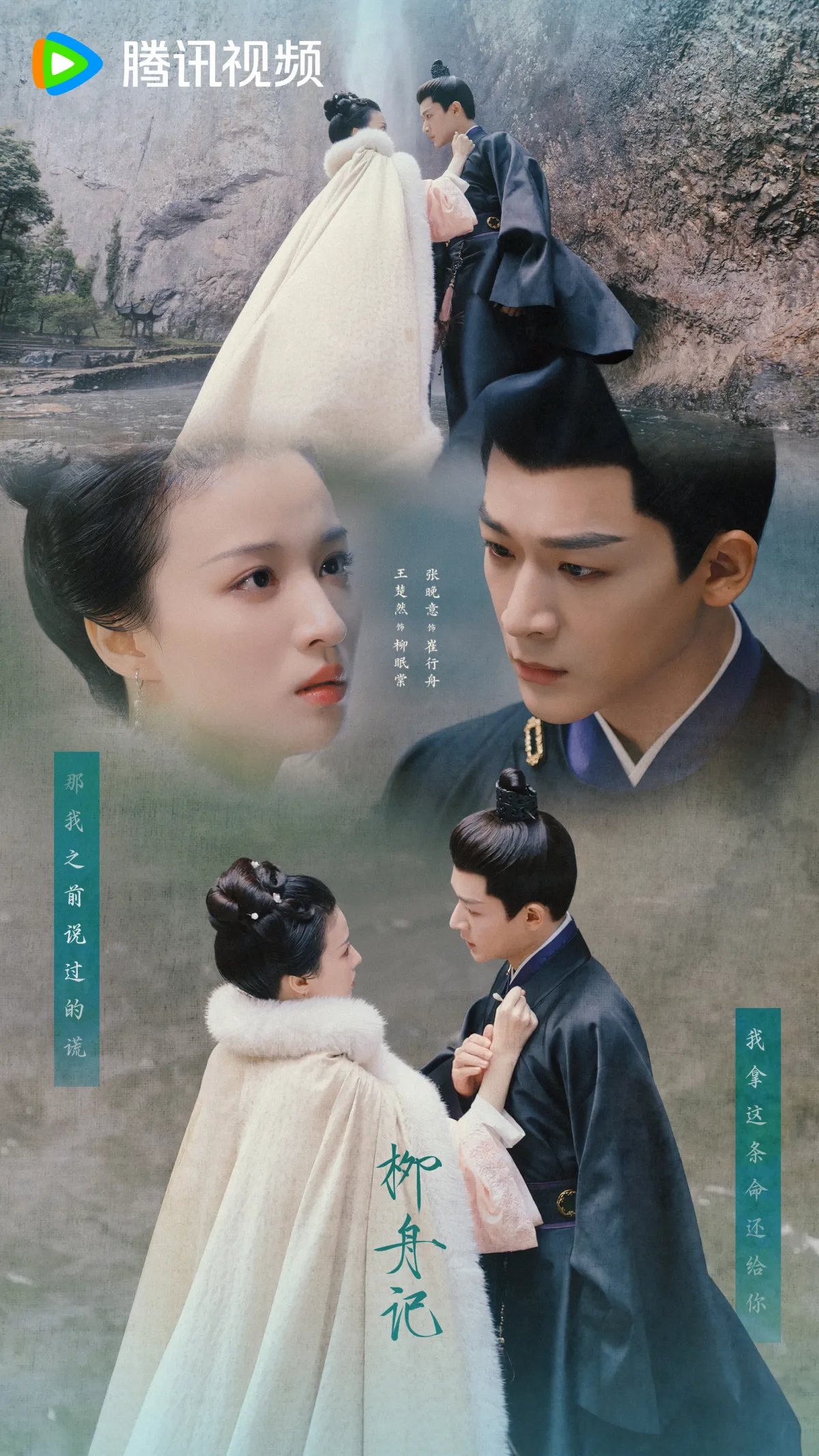 류주기-장완이-왕초연-비녀로 찌르는 모습