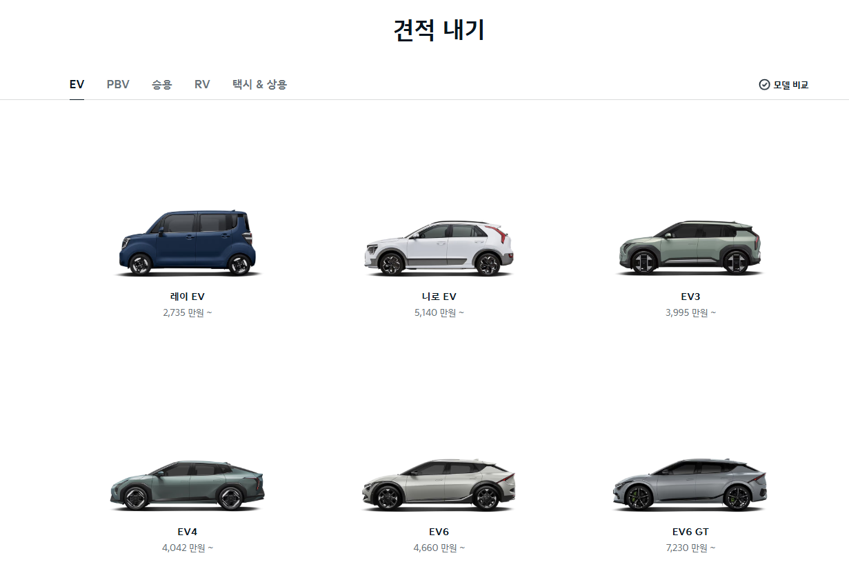 EV5 가격 사전예약 출시일 무료견적 알아본다면