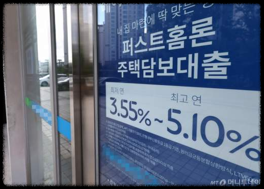 2025년 8월기준 주담대