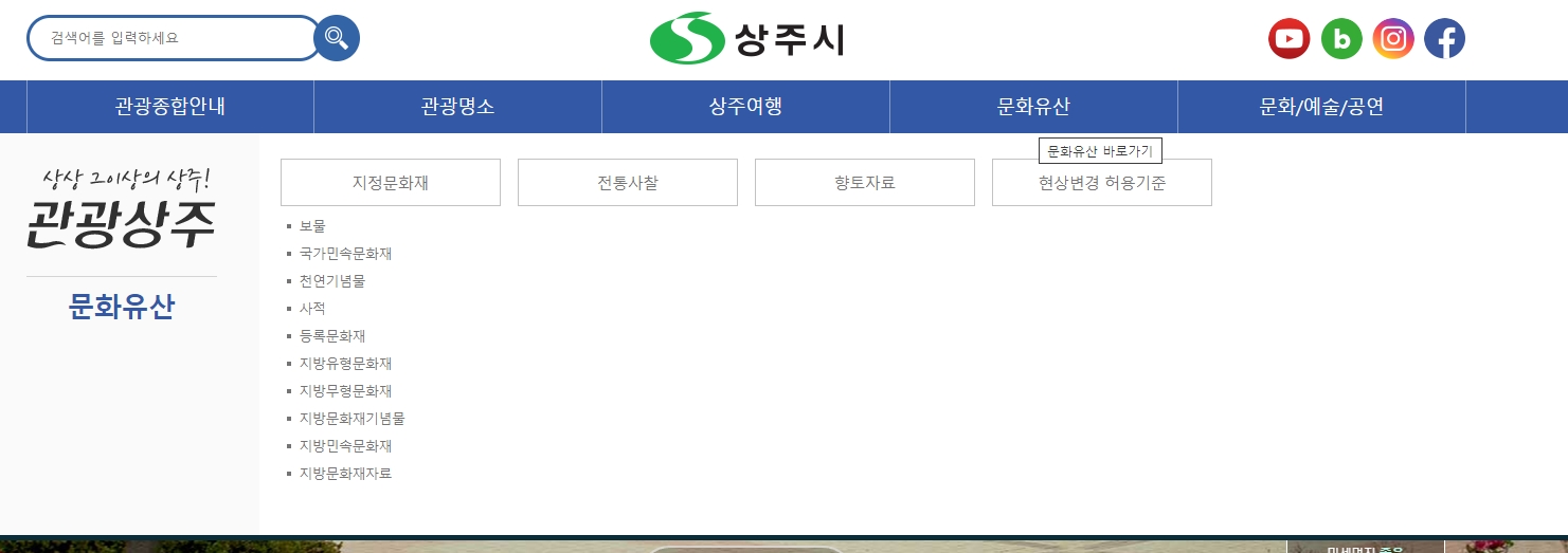 전투 시뮬레이션 체험이 가능한 밀리터리 테마파크의 체험 안내 화면