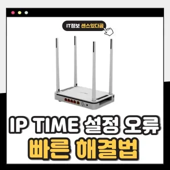 공유기 설치 방법 와이파이 연결 팁 정리_6