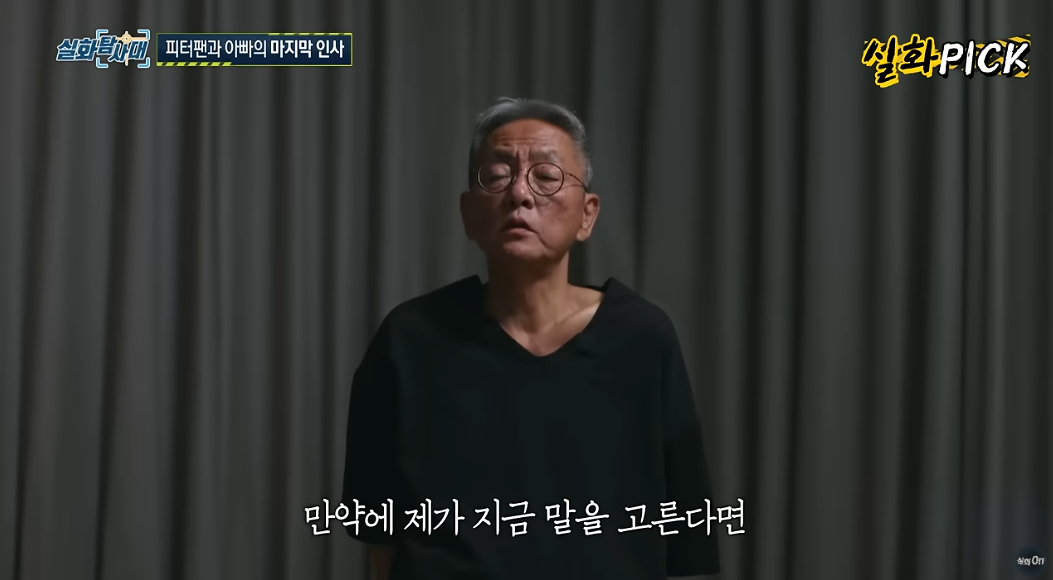 피터팬 아빠 전경철 작가