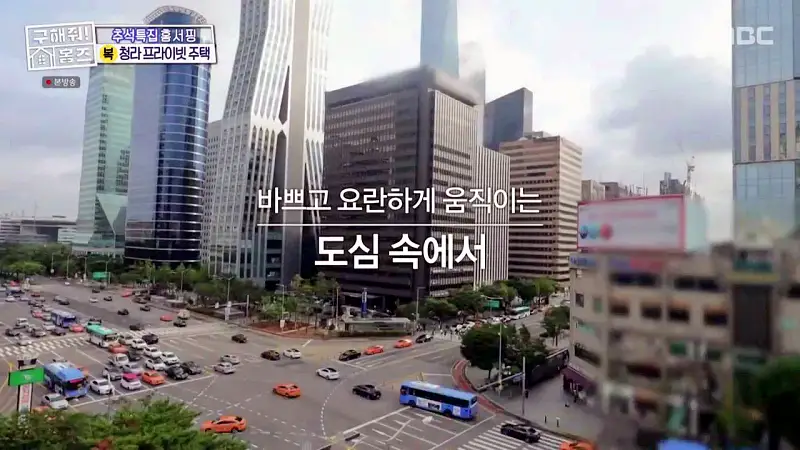구해줘홈즈 인천 청라 국제도시 프라이빗 중정 프라당 인테리어 리모델링 추석특집 파도파도 홈서핑 소개