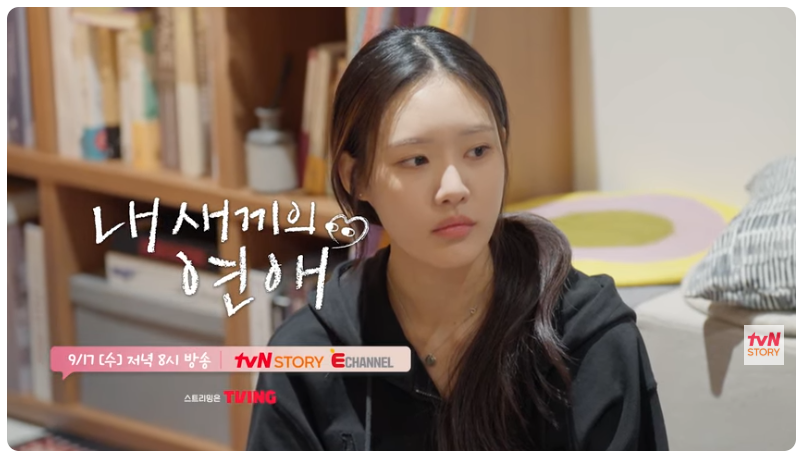 내 새끼의 연애 예능 리뷰