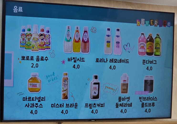아이꿍그라운드 평창 알펜시아점