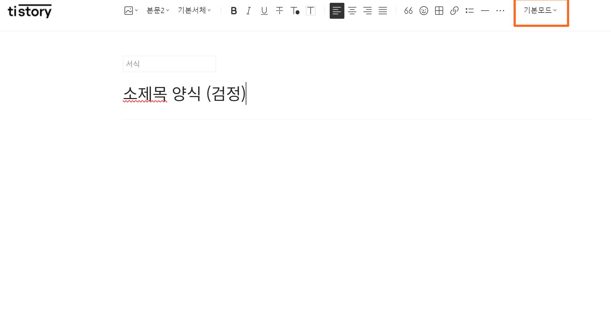 기본모드