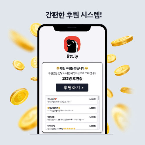 리틀리