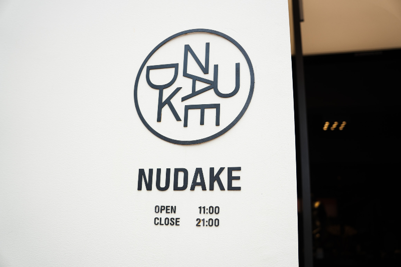 성수-데이트-카페-누데이크-영업시간