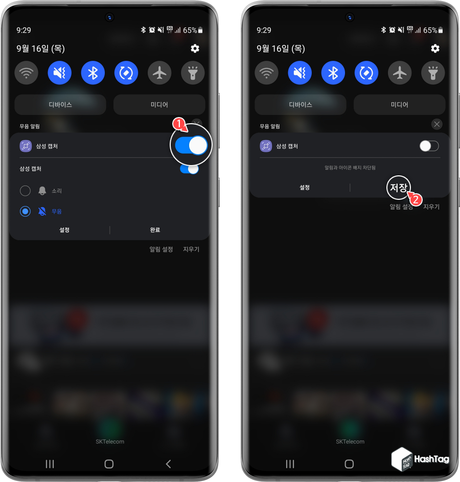 알림과 아이콘 배지 차단