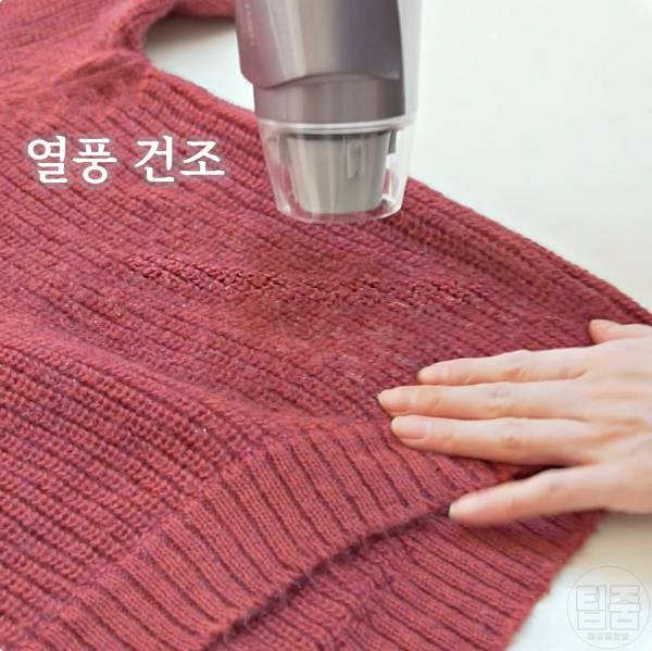 니트 다림질 니트 주름 펴기