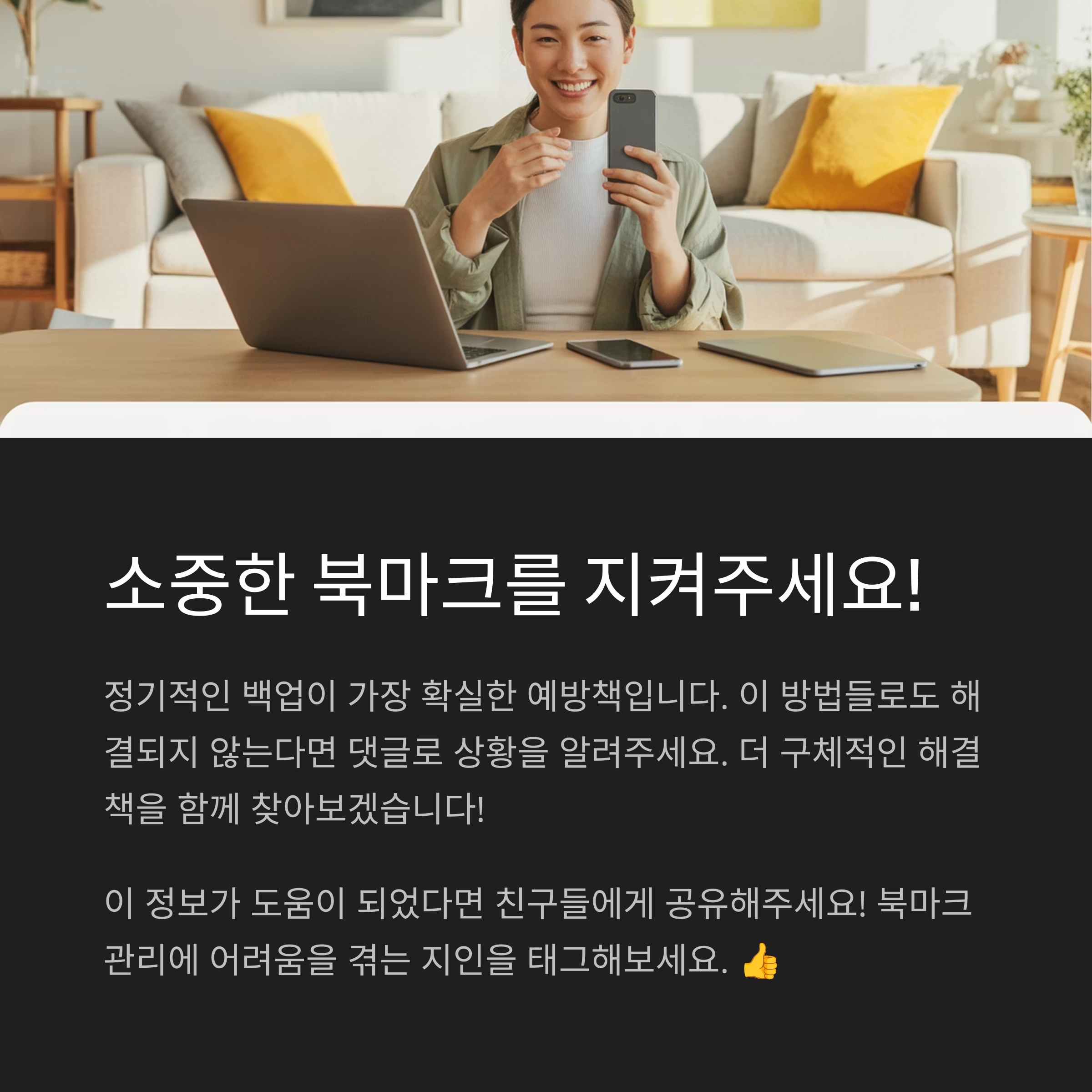 즐겨찾기 복원