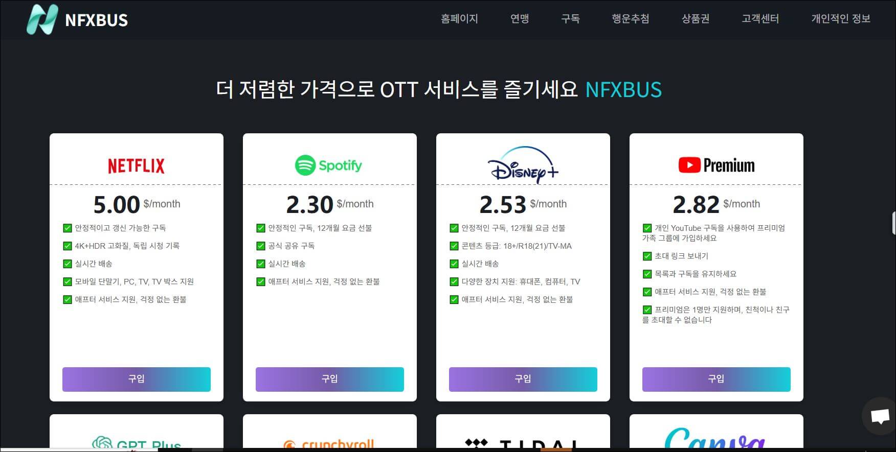 네픽스버스
