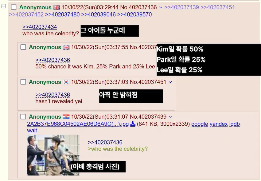 할로윈 이태원 압사 사고 미국 4chan 미국인 반응