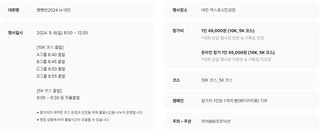 캠페인