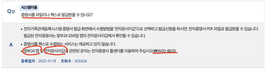 증명서-파일-팩스