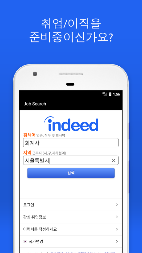 인디드(Indeed)