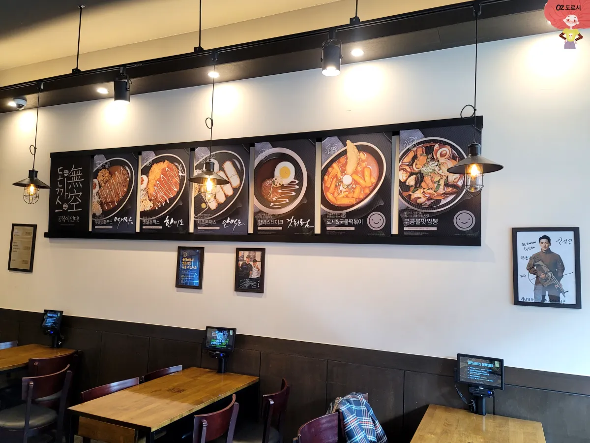 경기-남양주시-다산동-다산중앙점-무공돈까스-내부-벽면-메뉴안내