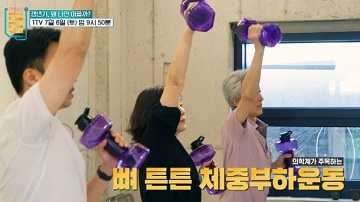 갱년기운동