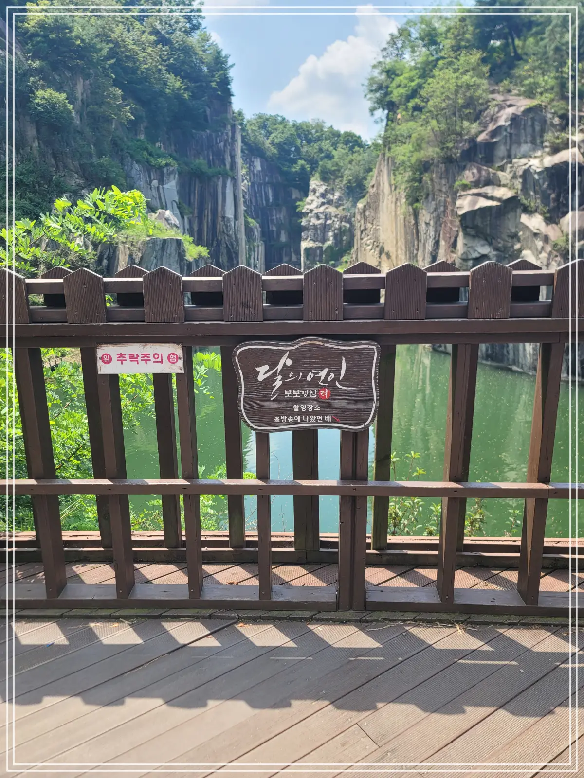 천주호-달의연인