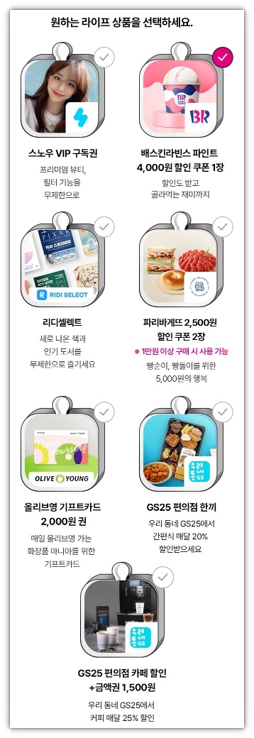 유튜브 프리미엄 LG U+ 할인방법