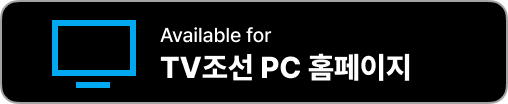 TV조선 온에어 채널