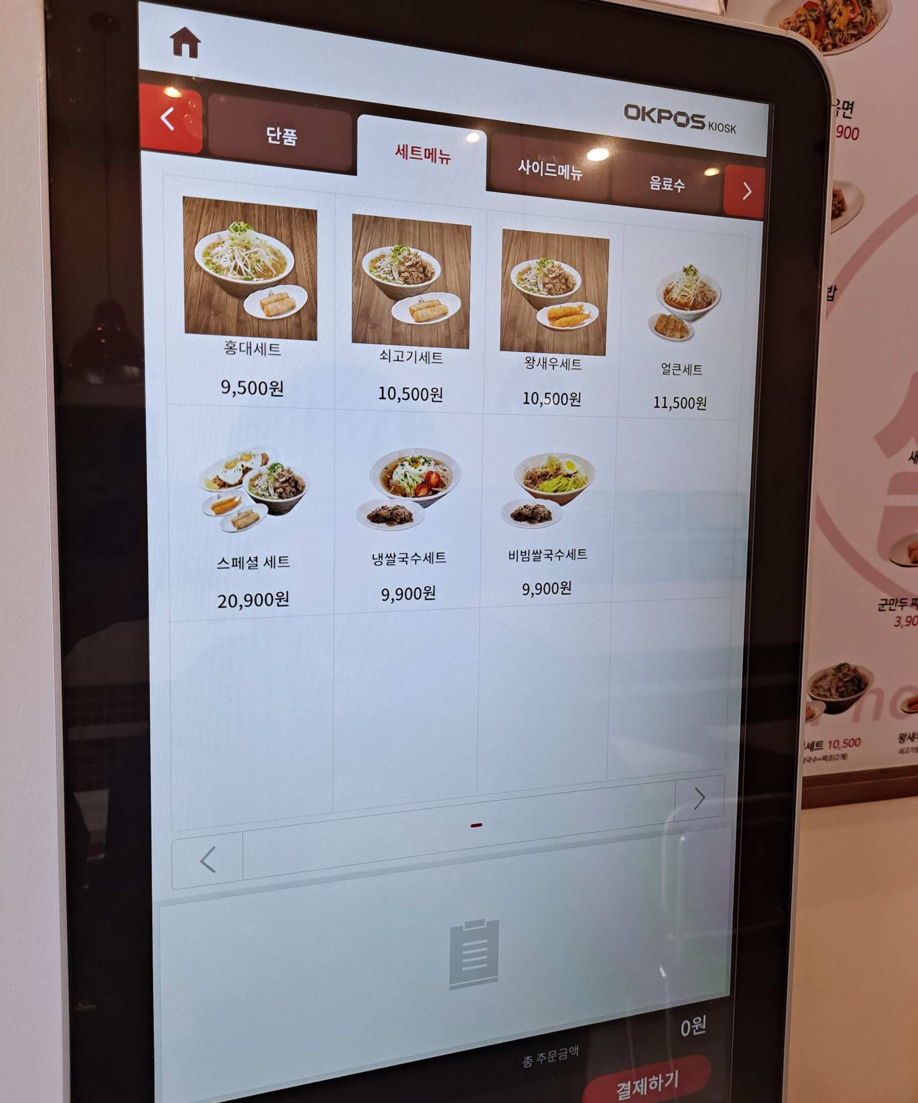 홍대쌀국수 키오스크