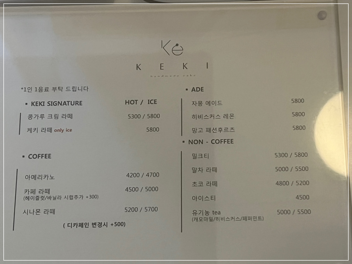 케키메뉴