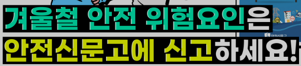 스마트폰 집중신고 포상금 제도로 100만원 받자(2025년 2월 28일까지)