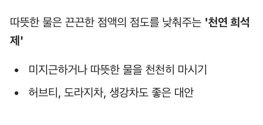 첫 번째 기적, '따뜻한 물' 한 잔의 마법