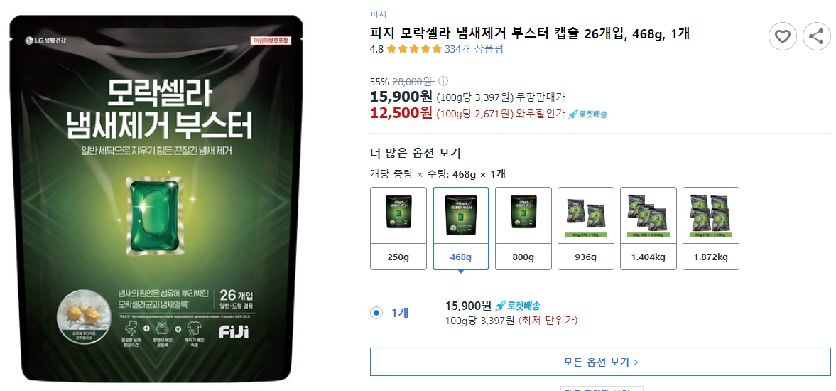 피지-모락셀라-냄새제거-부스터-캡슐-26개입,-468g,-1개