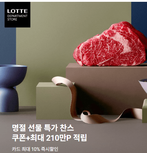 설 선물셋트