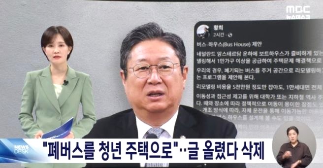 황희 폐버스 청년주택