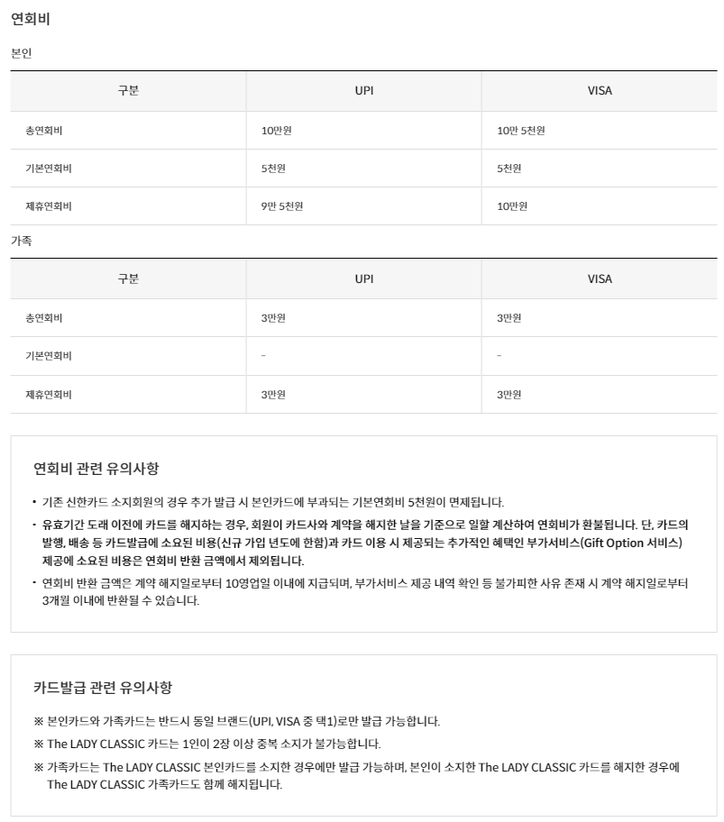 신한 레이디클래식카드