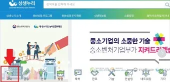 상생누리 누리집 홈페이지 바로가기wwwwinwinnurikr로 이용안내_17