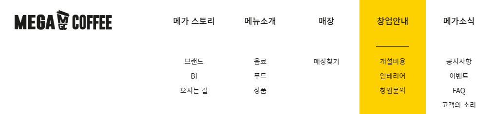 메가커피-홈페이지