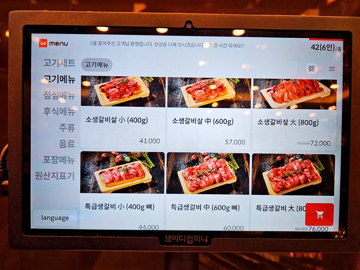 강서구-소플러스-마곡점-고기메뉴-갈비살