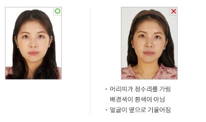 여권 갱신 준비물