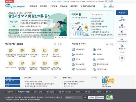 개인사업자 등록 및 절차