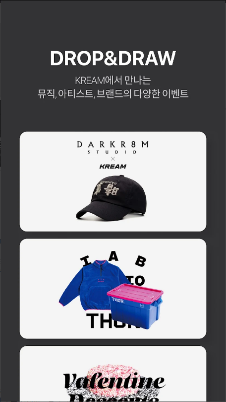 KREAM (크림), 한정판 상품, 게임기, 피규어, PS5, 레고, 피규어, 캠핌용품, 브랜드 굿즈