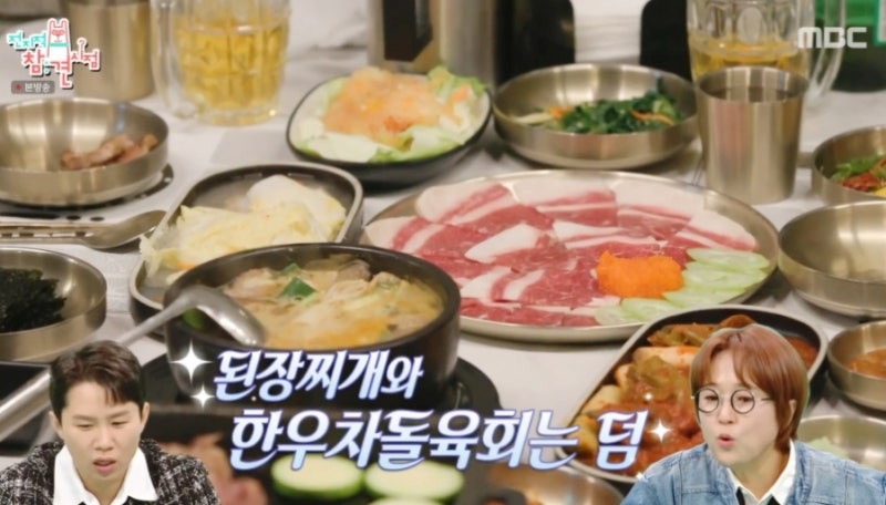 전지적 참견 시점 이연희·소유진 고기집: 종로구 청계 도깨비 대학로 본점